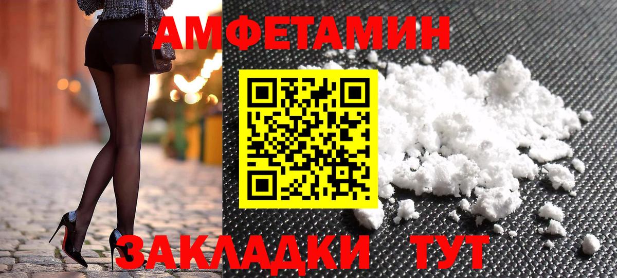 АМФ  Amphetamine  мега вход  Чебоксары  АМФЕТАМИН VHQ  Вход с VPN 
