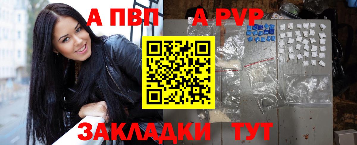 Альфа ПВП VHQ Чебоксары