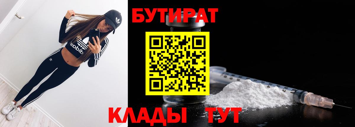 Бутират оксана  БУТИРАТ  Чебоксары  Вход с VPN 