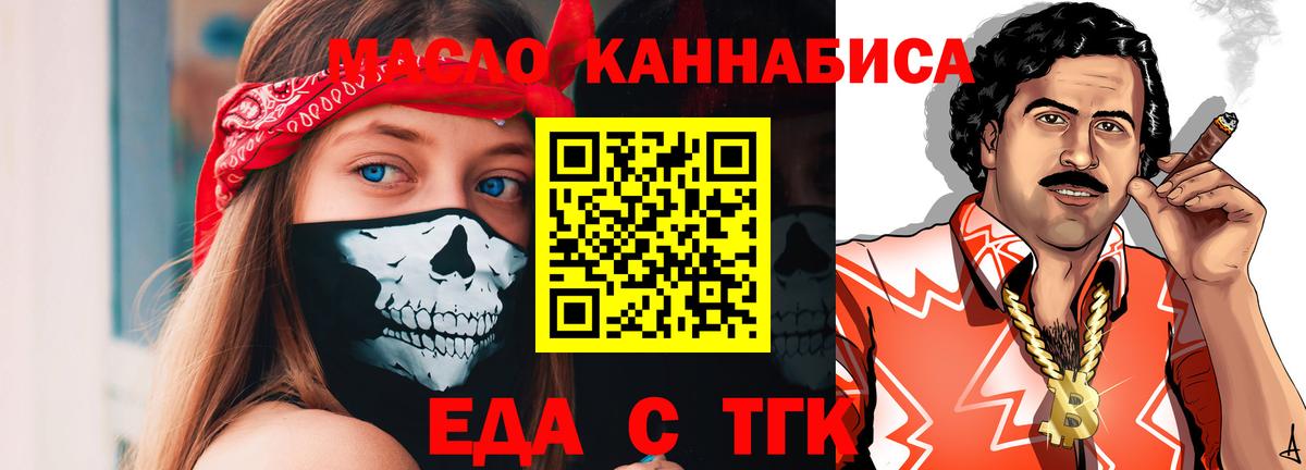 Еда ТГК конопля  Вход с VPN  Чебоксары 