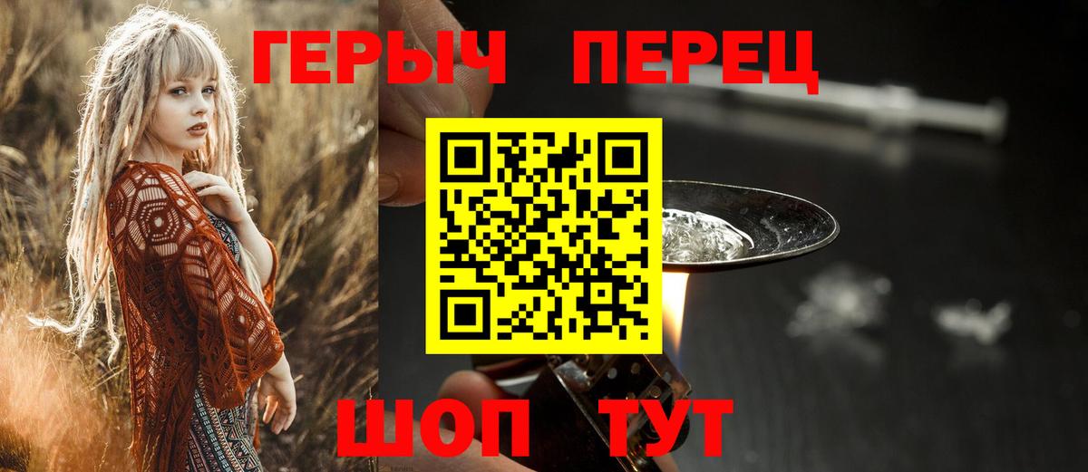 Героин VHQ Чебоксары