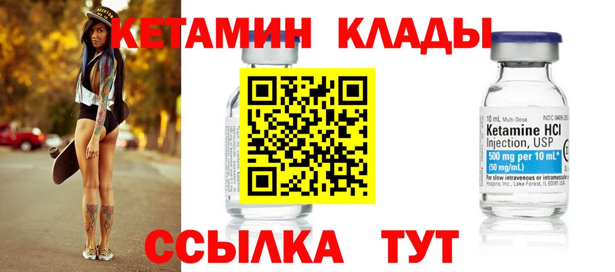 omg ссылка  КЕТАМИН VHQ  Чебоксары  Вход с VPN  Кетамин ketamine 