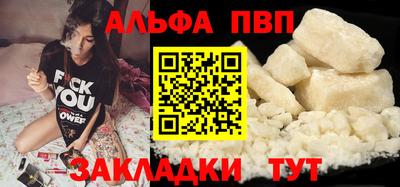 альфа пвп VHQ Кандалакша