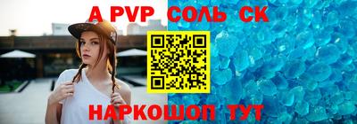 альфа пвп VHQ Кандалакша