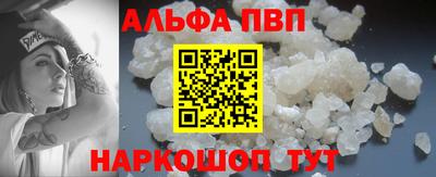 альфа пвп VHQ Кандалакша
