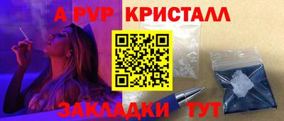 альфа пвп VHQ Кандалакша