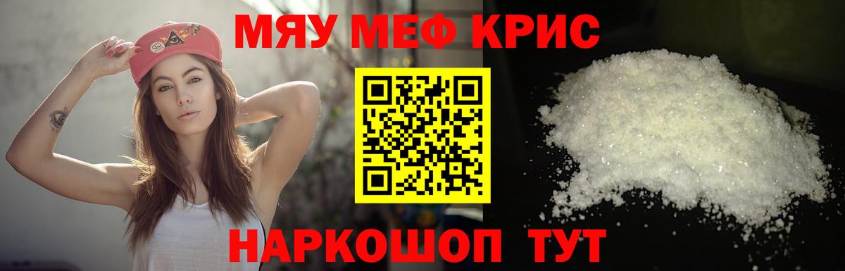 МЕФ  Вход с VPN  Чебоксары  МЯУ-МЯУ мяу мяу  Мефедрон mephedrone 